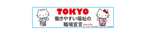 リンクバナー：働きやすい福祉の職場宣言