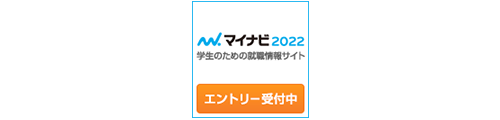 リンクバナー：マイナビ2023