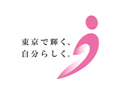 東京都女性活躍推進ポータルサイト